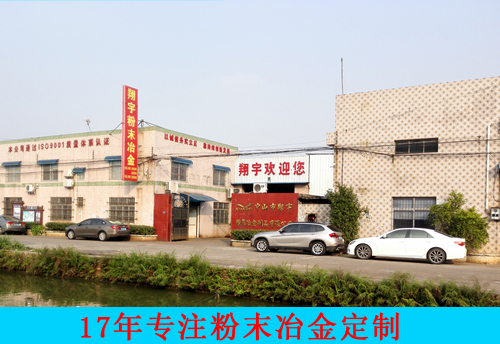 傳統粉末冶金與金屬注射成型的區別 傳統粉末冶金與金屬注射成型的區別