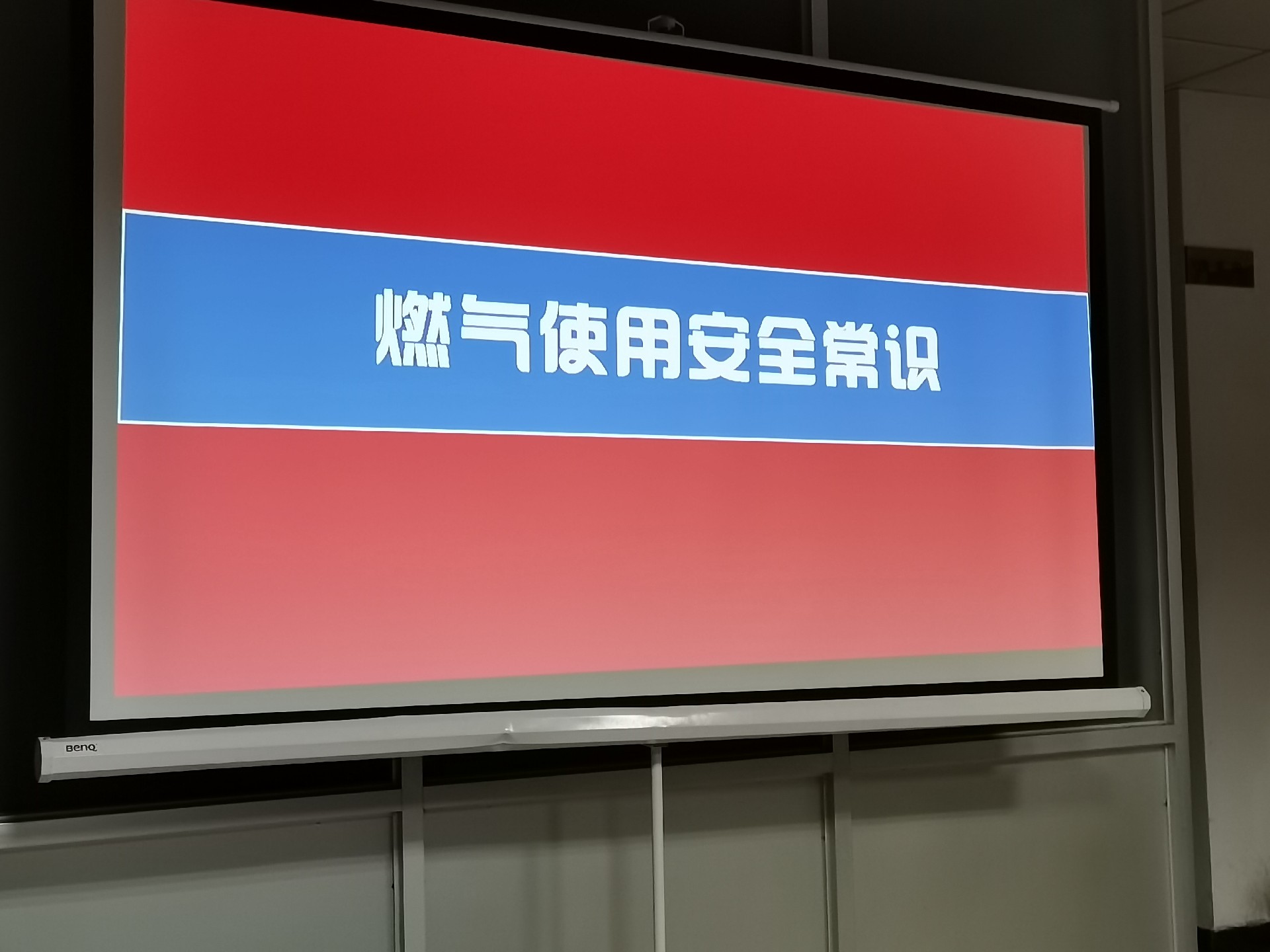 燃氣使用安全常識 燃氣使用安全常識