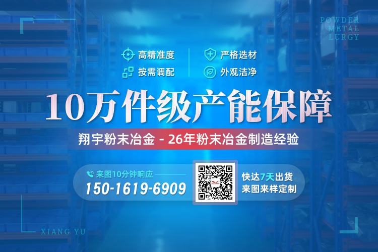 粉末冶金軸承廠家（普通粉末冶金軸承）