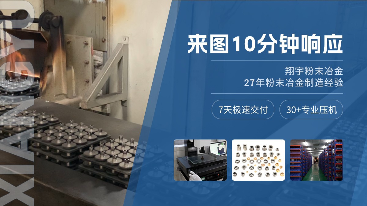 粉末冶金是什么工藝？從金屬粉末到精密零件的制造過程